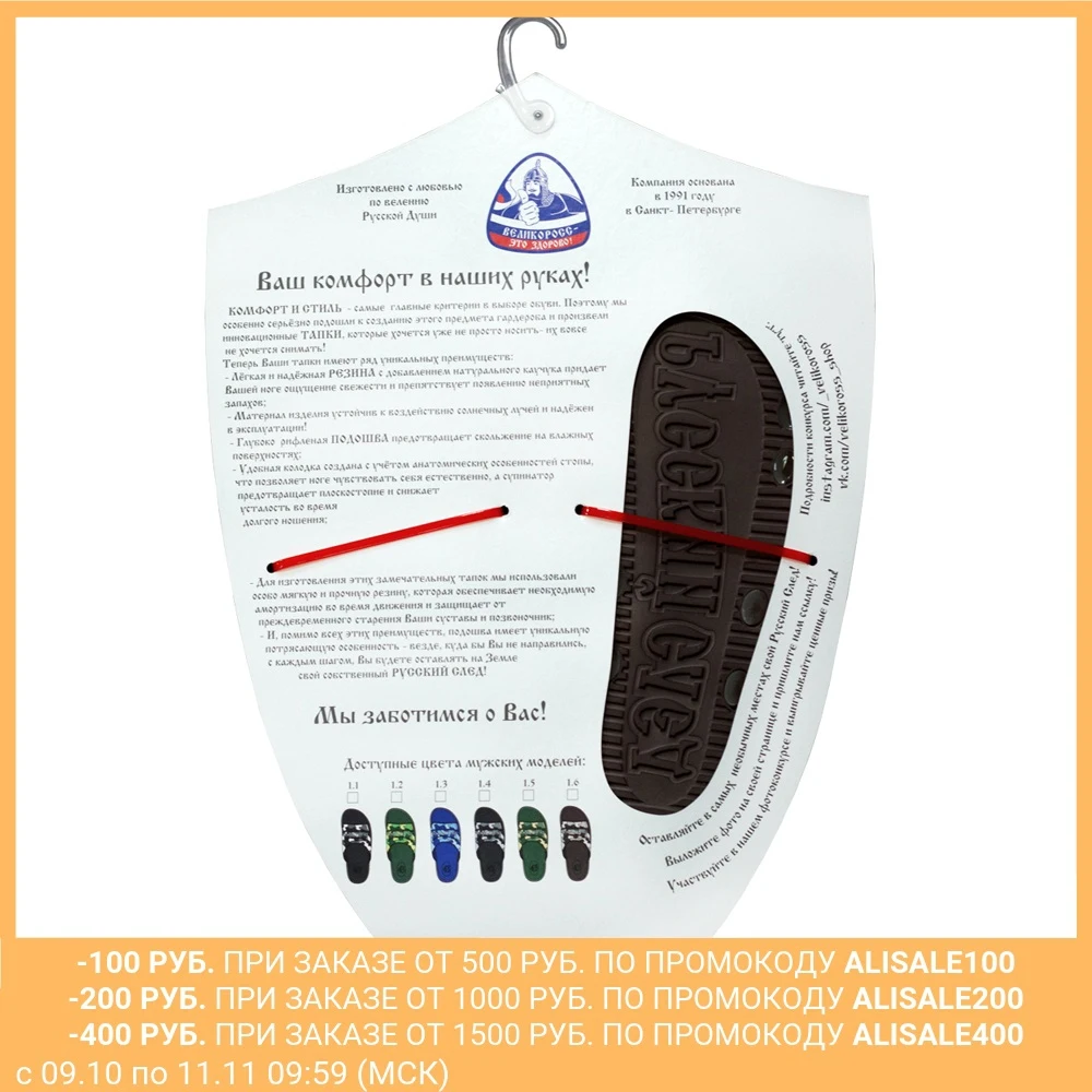 Шлепанцы Великоросс Русский след Городской асфальт ортопедические с рельефной