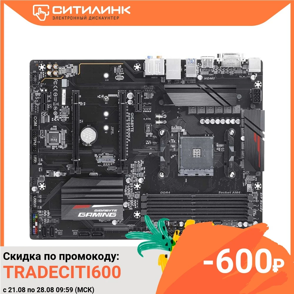 Материнская плата Gigabyte B450 GAMING X Soc AM4 AMD 4xDDR4 ATX AC`97 8ch(7.1) GbLAN RAID+DVI+H|Материнские платы| |