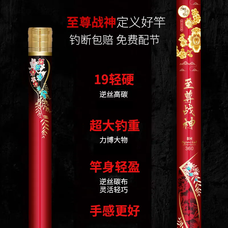 

8 h carbon Taiwan fishing rod fishing rod 3.6 4.5 5.4 m light hard 19 big things fly upon black hole tuning fishing rod rod