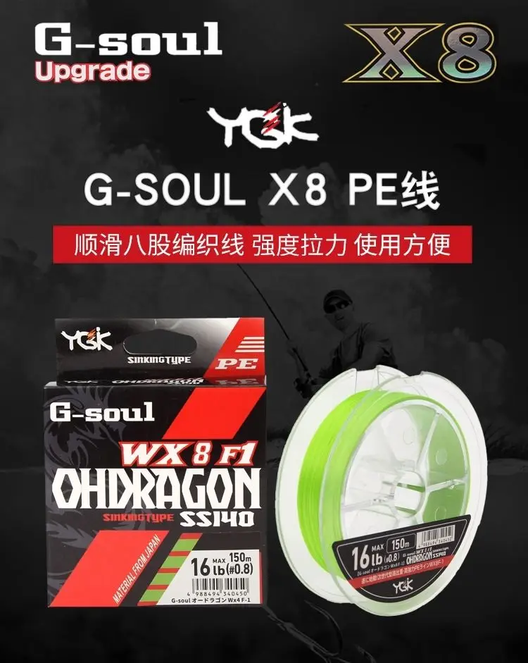 

Премиум японский оригинал YGK G-SOUL Дракон WX8 плетеный шнур PE опускается на дно тип синий зеленый высокая прочность леска бас карп; Рыбалка