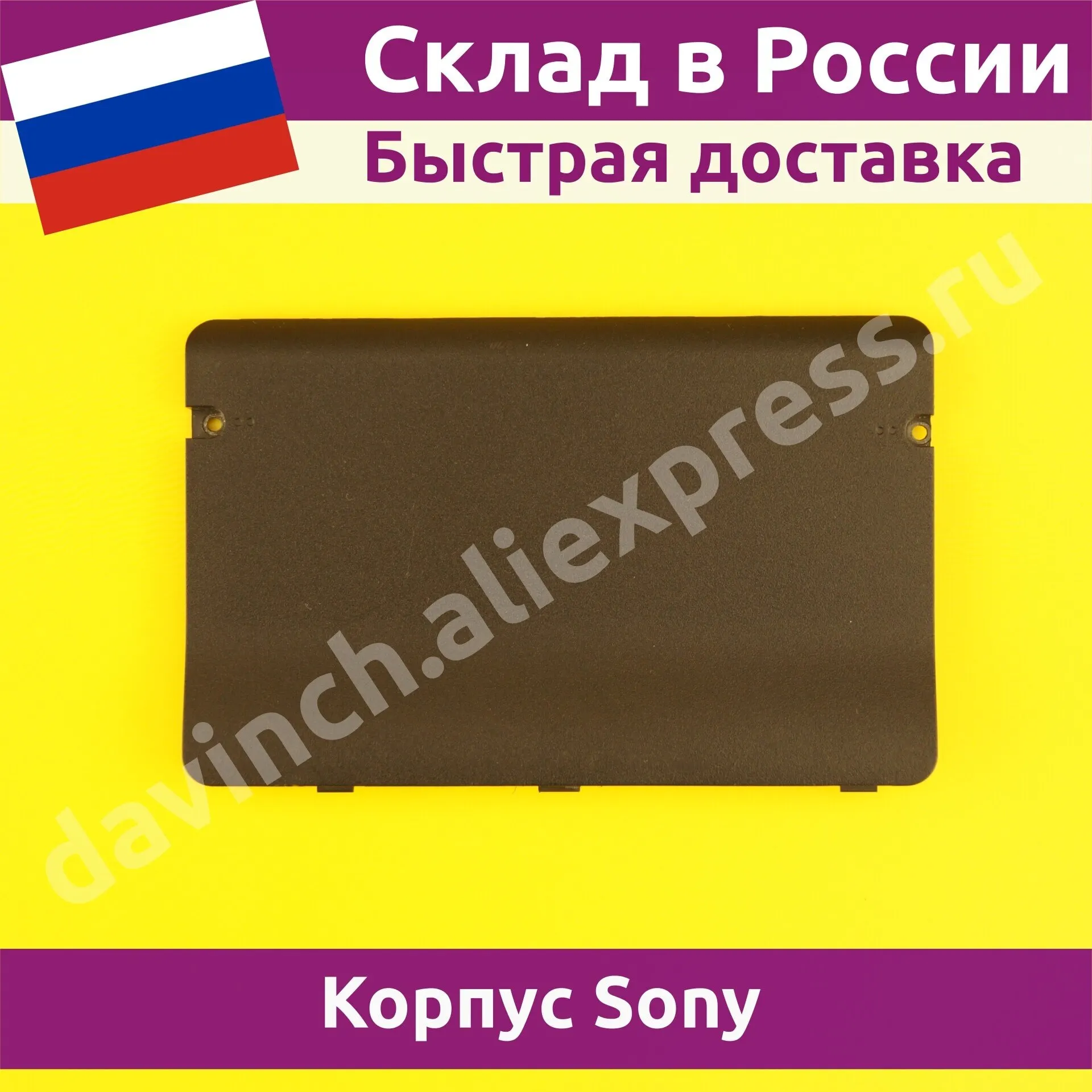 Корпус для ноутбука Sony Vaio VPC EB VPCEB1E0E крышка жесткого диска 108012hdm не новый|Сумки и