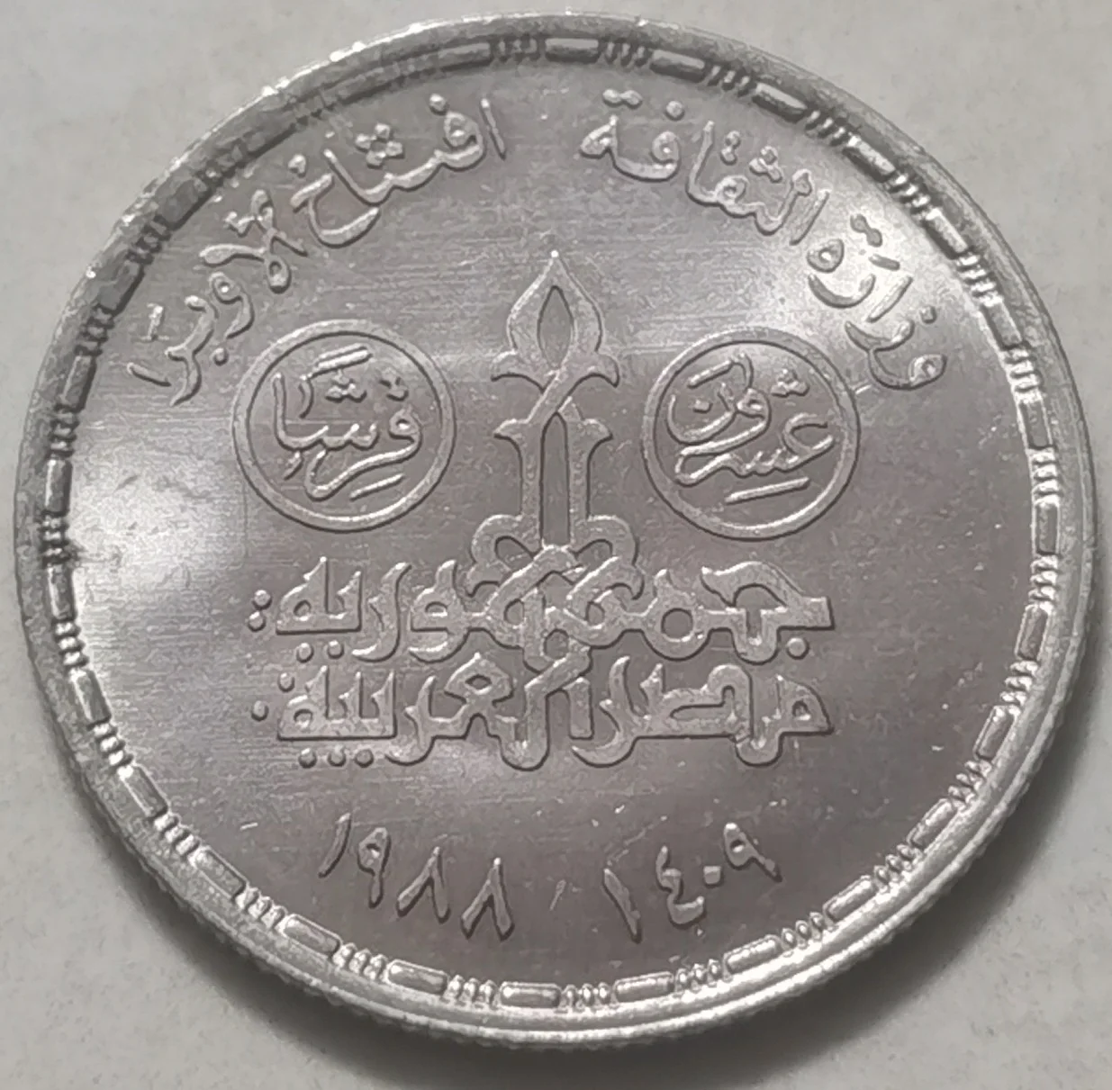 Египет 20 пистов монета 1988 Каирский оперный театр издание Африки 100% оригинальные