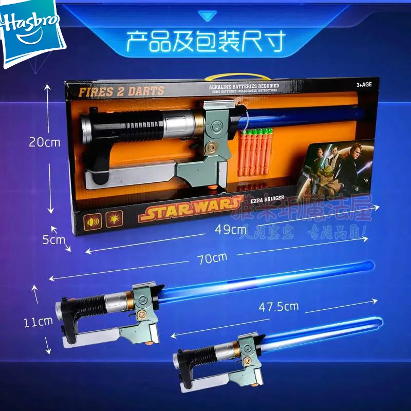 Hasbro звезда на Хэллоуин войны световой меч 7 sveda масштабируемый голос крутой Дети