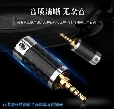 Qyfang 2,5 мм 4-полюсный стерео углеродного волокна штекера наушников HiFi наушники золото/родием аудиоразъем 6,0 мм отверстие провода соединительная линия