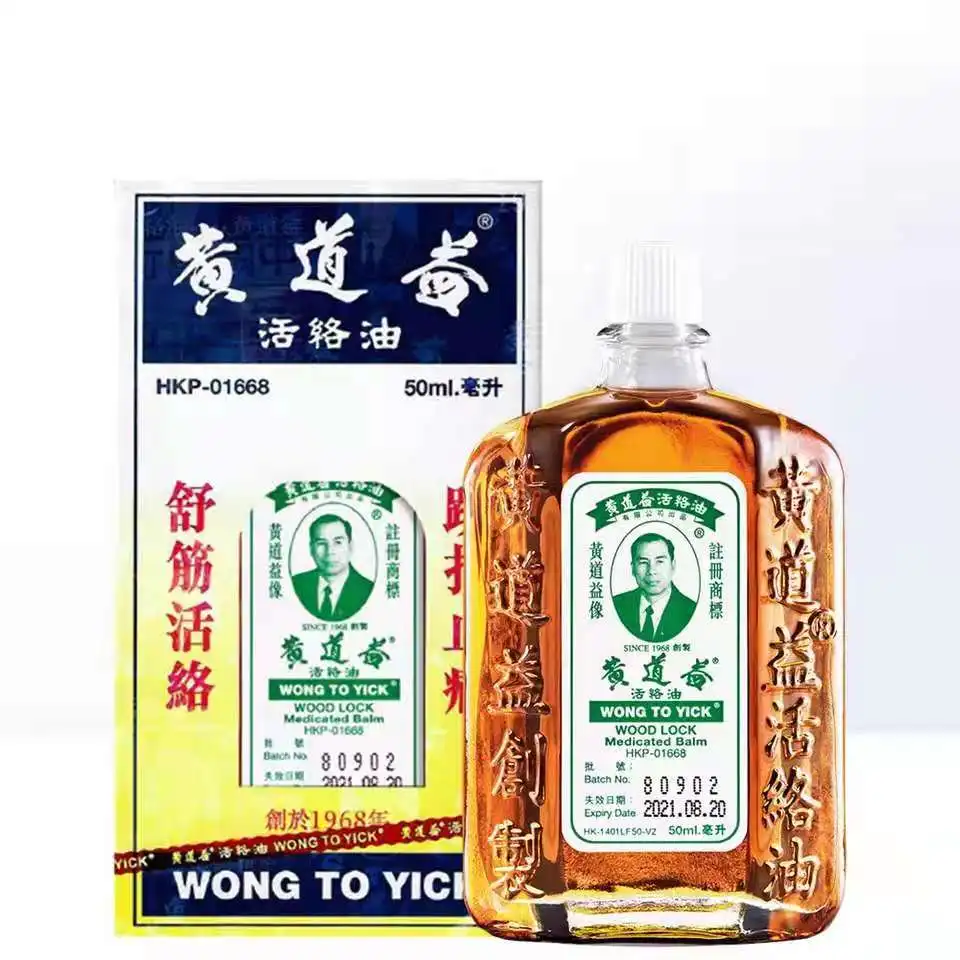 

Внешнее обезболивающее масло 50 мл HONG KONG WONG TO YICK