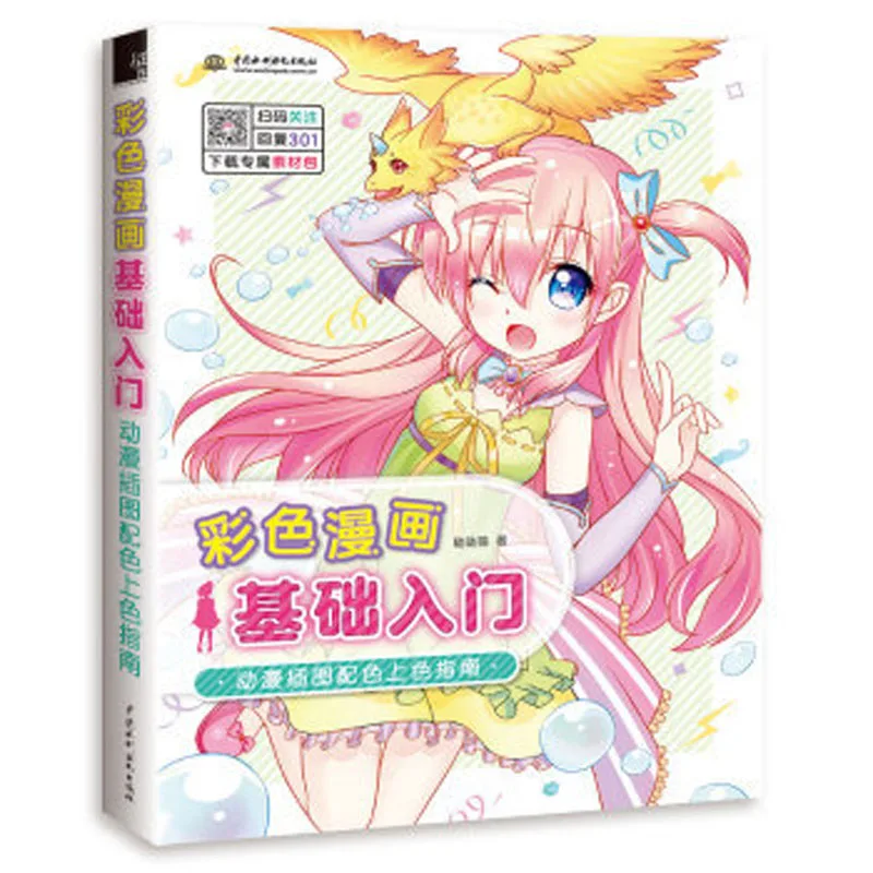 Основное Описание учебной книги с изображением цветных персонажей из