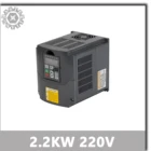 Частотный инвертор для шпинделя, 220 В, 2200 Вт