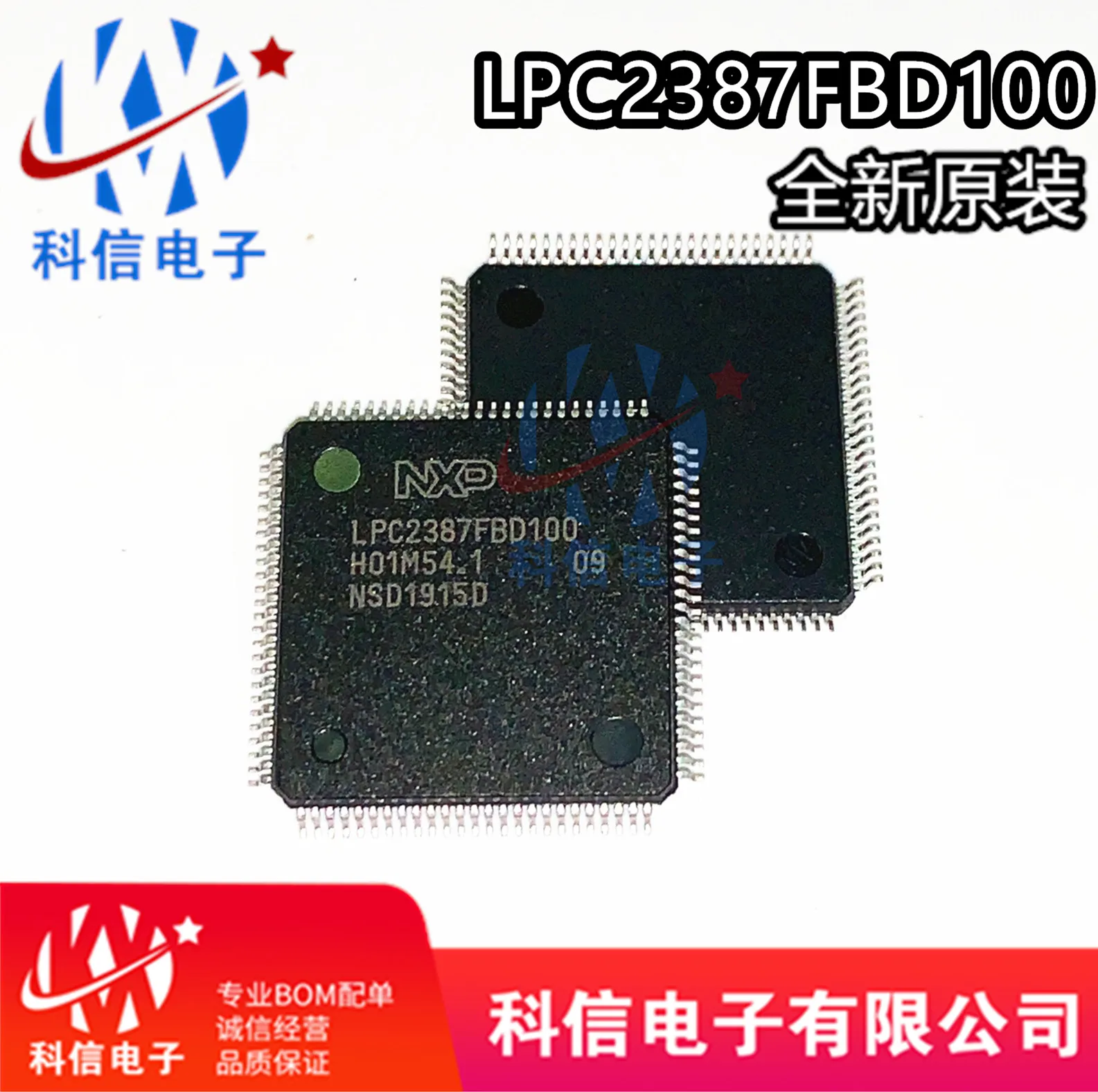 10 шт. новые импортные микроконтроллеры LPC2387FBD100 MCU серия LPC|Компьютерные кабели и