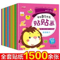 concentrationtraining sticker books early childhood puzzle games early education stickerswhole brain intelligence development