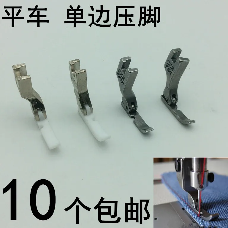 

Industrial flat unilateral presser foot Flat car zipper presser foot P36LN Left unilateral presser foot Plastic single presser