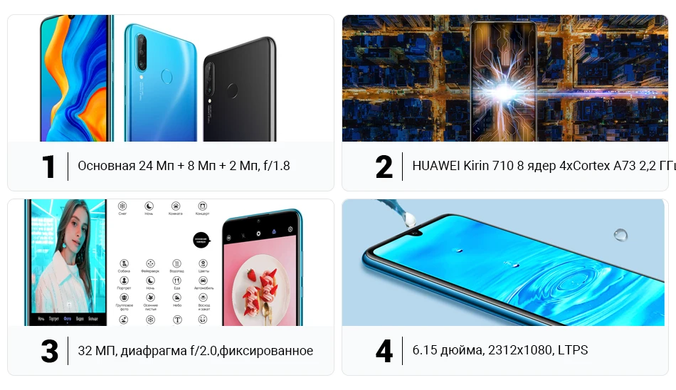 Глобальная версия HUAWEI P30 Lite NOVA 4E 4 Гб 128 Гб Смартфон 6,15 ''Kirin 710 Восьмиядерный мобильный телефон Android 9 32 МП камера заднего вида