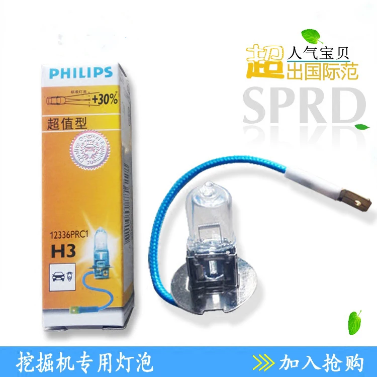 

Free shipping for H3/H4 bulb 12V/24V car headlights fog lamp high beam excavator loader forklift wick