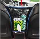 Прочная эластичная Автомобильная Сетчатая Сумка между автомобильным органайзером сумка для хранения на спинку сиденья для Toyota Land Cruiser 200 Prado FJ 120 150 100