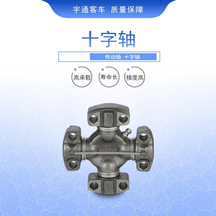 

Yutong genuine transmission shaft universal joint shaped cross shaft with bolt shaft