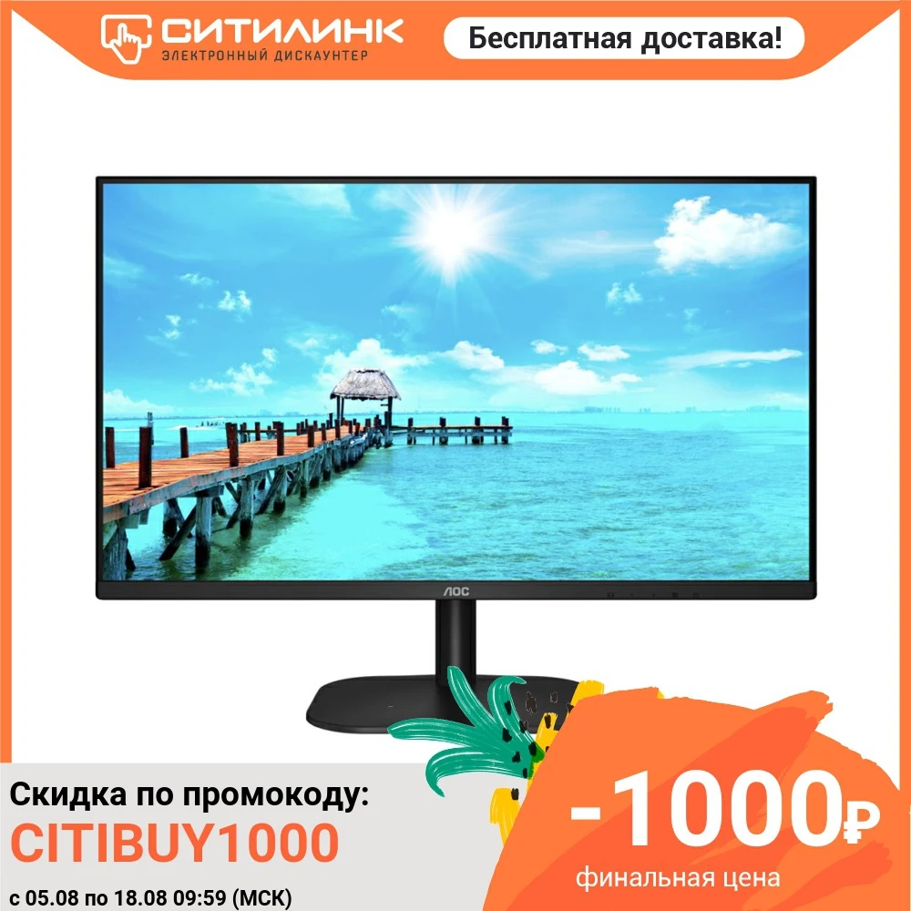  Монитор AOC Value Line 27B2H(00/01) 27", FullHD