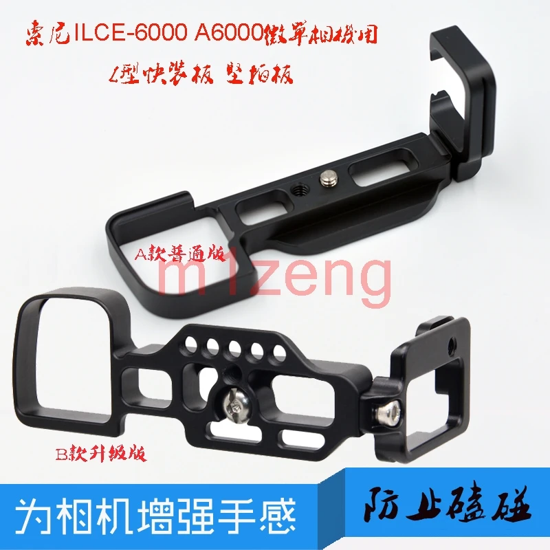 

ILCE-6000 Quick Release L Plate/Bracket Holder hand Grip adapter for Sony A6000 RRS SUNWAYFOTO Markins Compatible