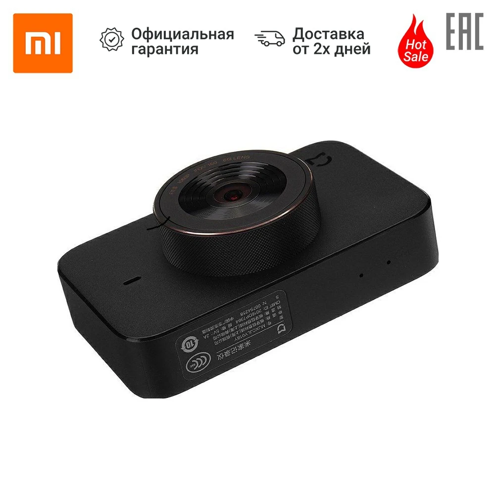 Автомобильный видеорегистратор XIAOMI Mi Dash Cam 1S | Автомобили и мотоциклы