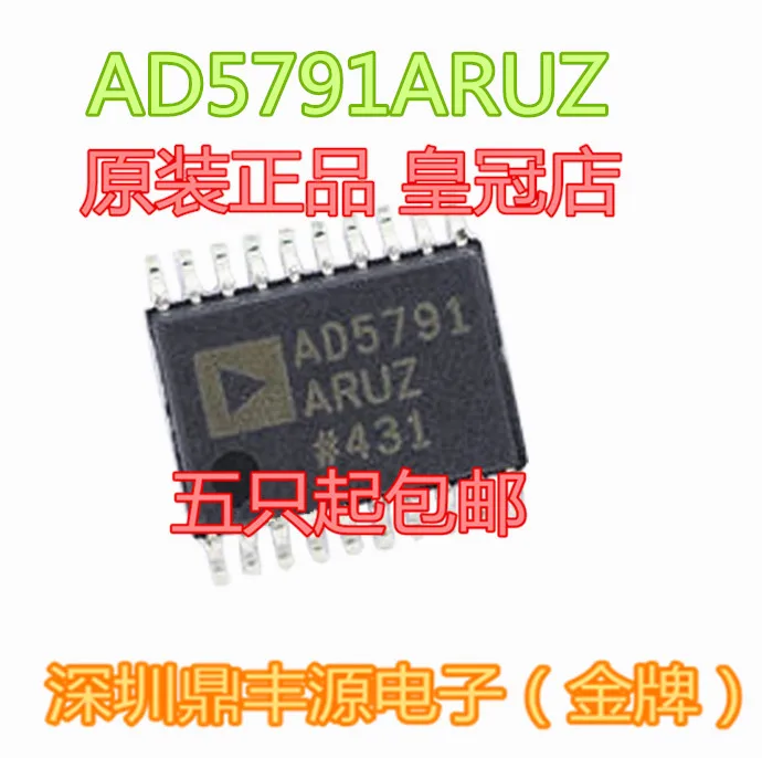 

AD5791ARUZ TSSOP20