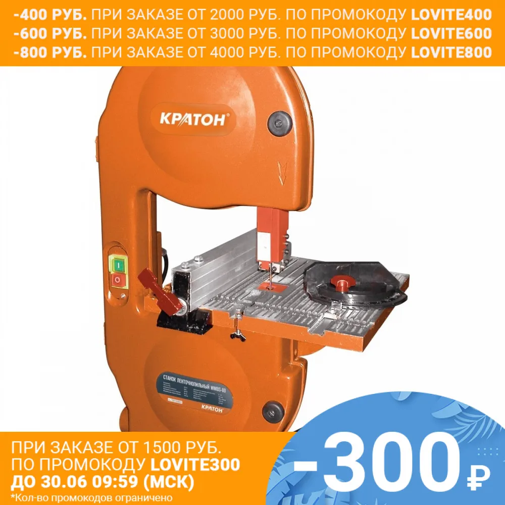 Станок ленточнопильный КРАТОН WMBS 80|kraton| |