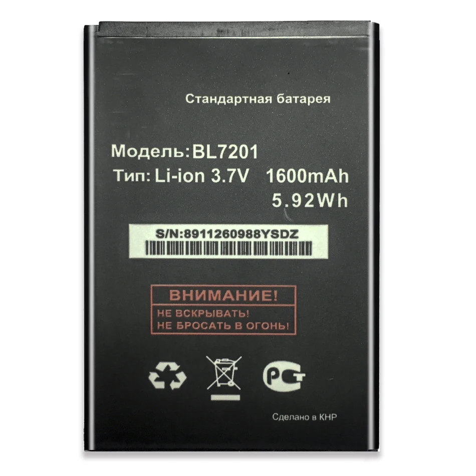 BL7201 для Fly IQ445 высокое качество Мобильный телефон Батарея IQ 445 BL 7201|Аккумуляторы
