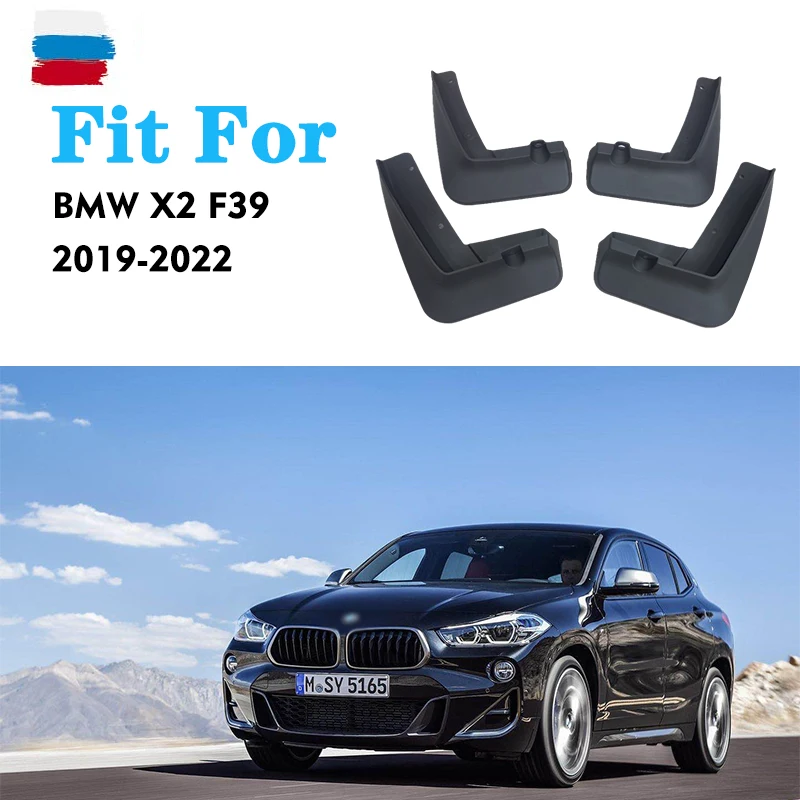 

4 шт., брызговики для BMW X2