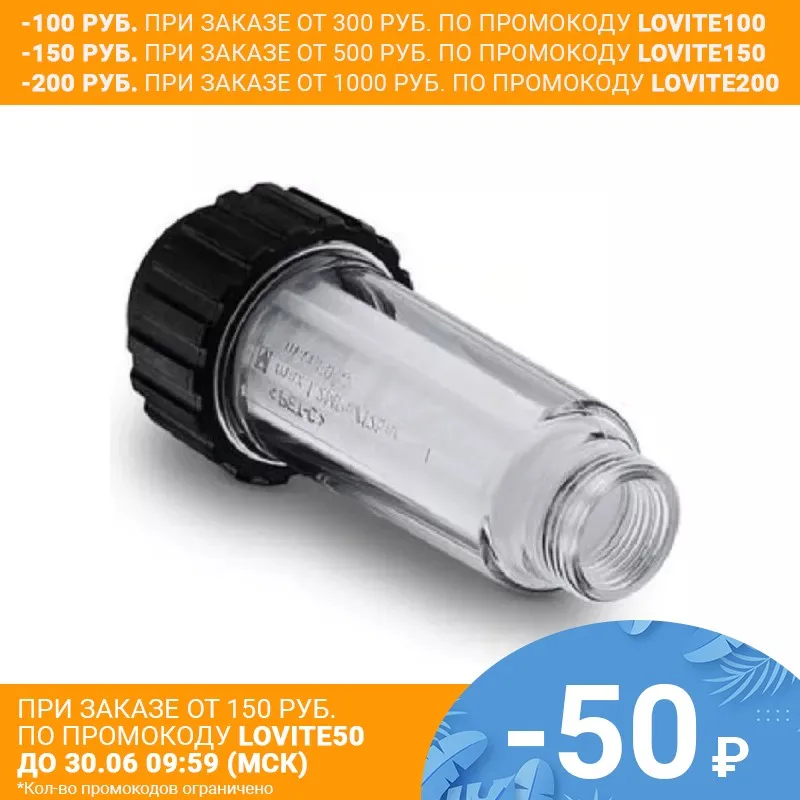 Фильтр для минимоек Rezer|Детали инструментов| |