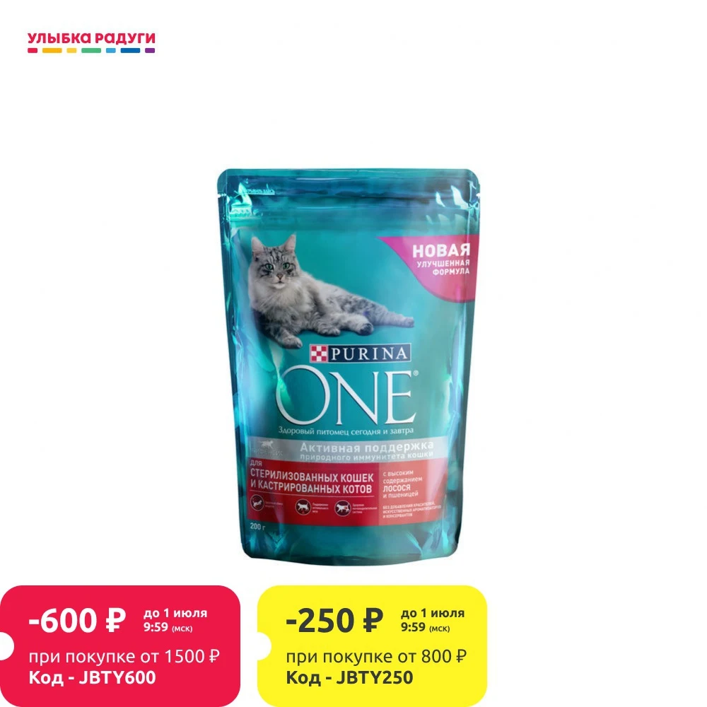 Сухой корм для стерилизованных кошек Purina One с лососем пшеницей и тунцом 200г| |