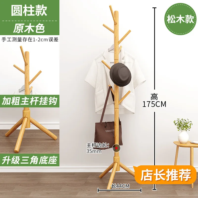 

Современная напольная вешалка для пальто из массива дерева в спальню, подвесная вешалка для хранения одежды в скандинавском стиле Ins