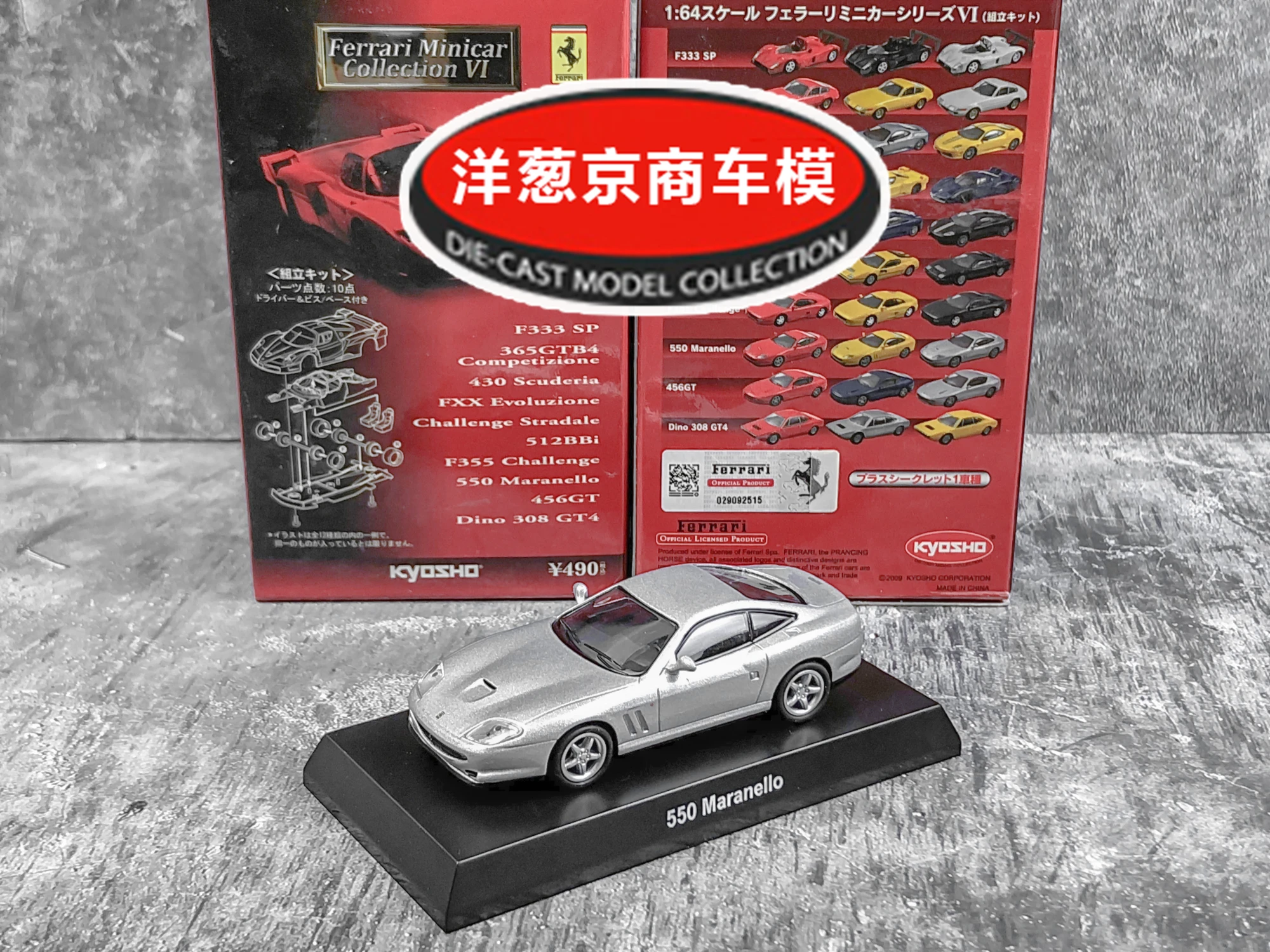 

Коллекция игрушечных моделей автомобилей из литого сплава 1: 64 Kyosho Ferrari 550 Maranello