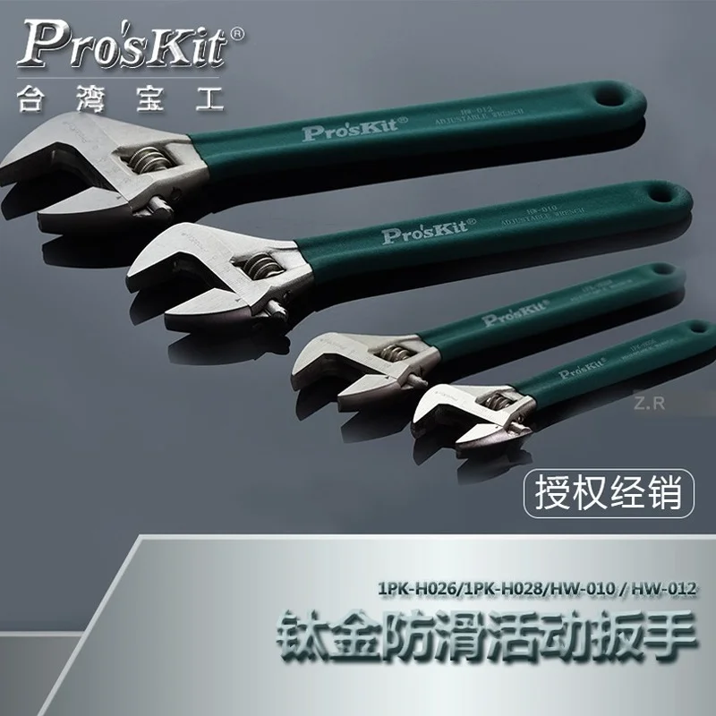 

Proskit HW-012 12 inch titanium anti-skid adjustable wrench adjustable wrench adjustable wrench 300mm