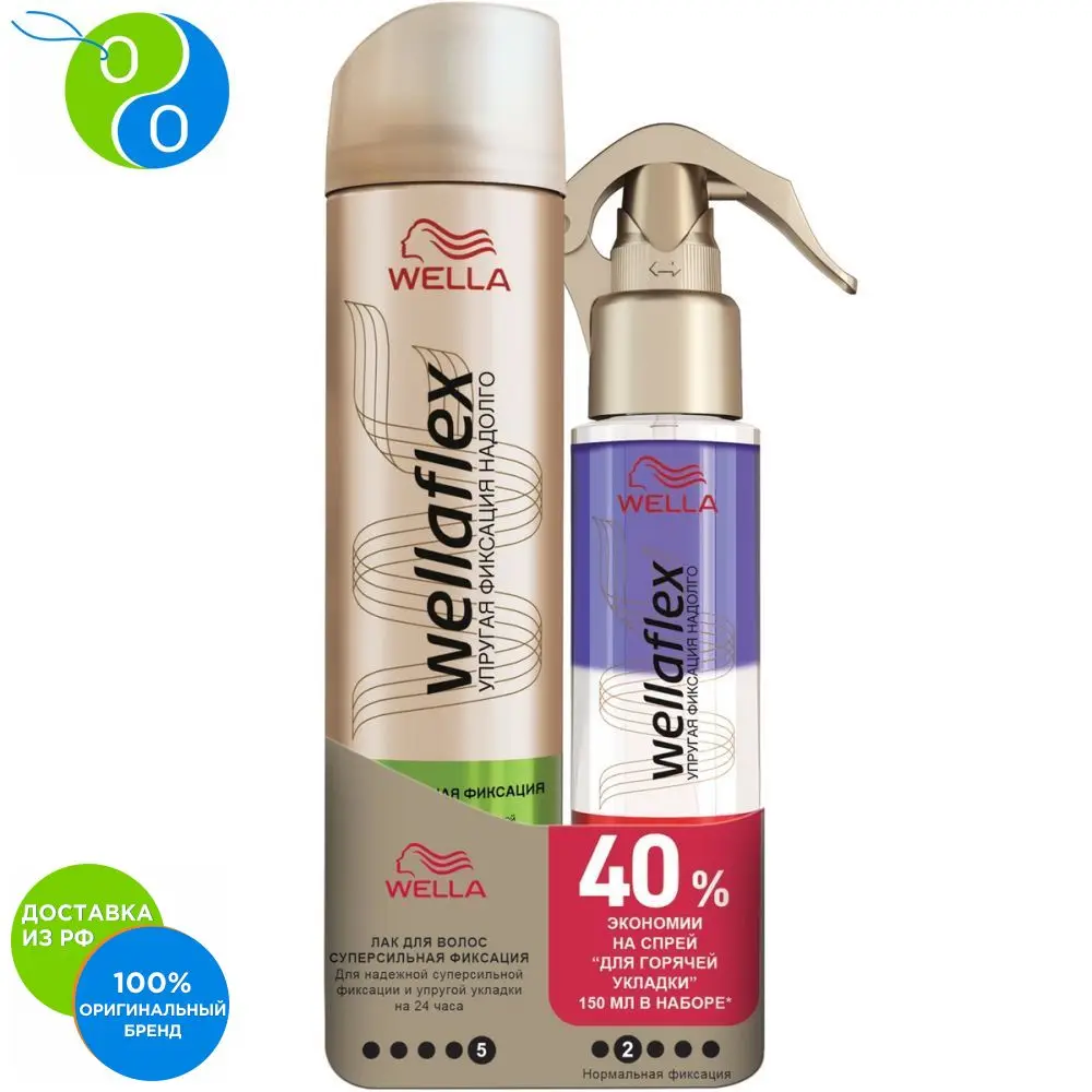 Набор Wellaflex Лак суперсильной фиксации 250 мл + Спрей для горячей укладки 150 мл|Спреи