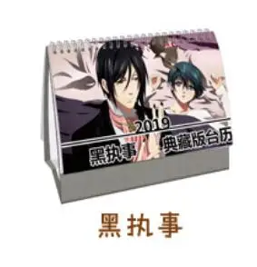 Heizhishi Аниме Mo Dao Zu Shi Настольный календарь Wei Wuxian Lan Wangji настольные календари ежедневный планировщик расписаний,01~,12 - Цвет: Heizhishi