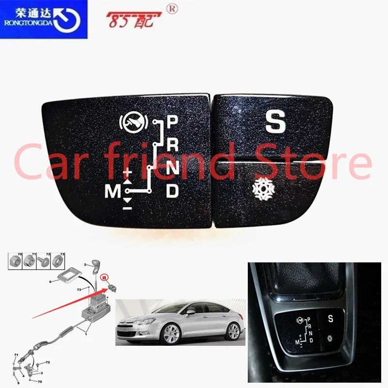 Автоматическая коробка передач для ключа управления кольцо 246331 98047448XS 16074801CR