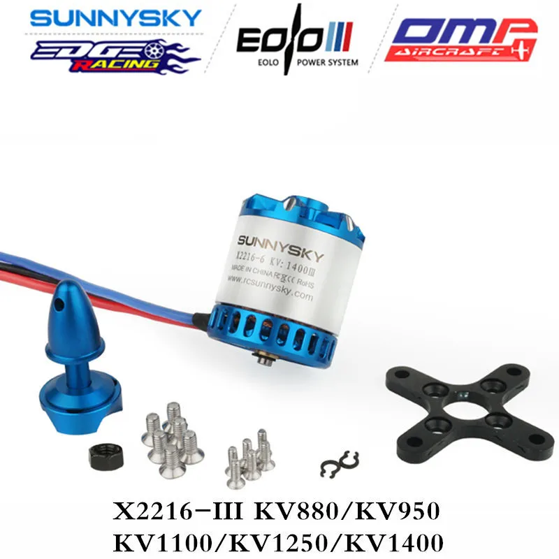 Оригинальный Sunnysky x2216 III 880kv 950kv 1100kv 1250kv 1400kv X Fixed Wing Series для 3d планера и бесщеточного