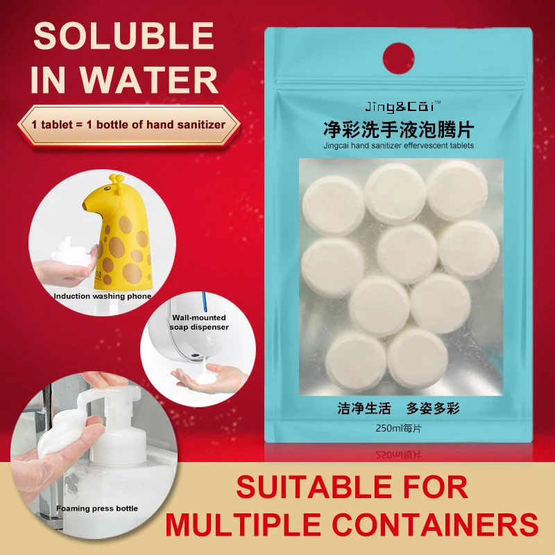 10 шт Effervescent таблетки дезинфицирующее средство для рук моющее с 250 мл пузырьковая