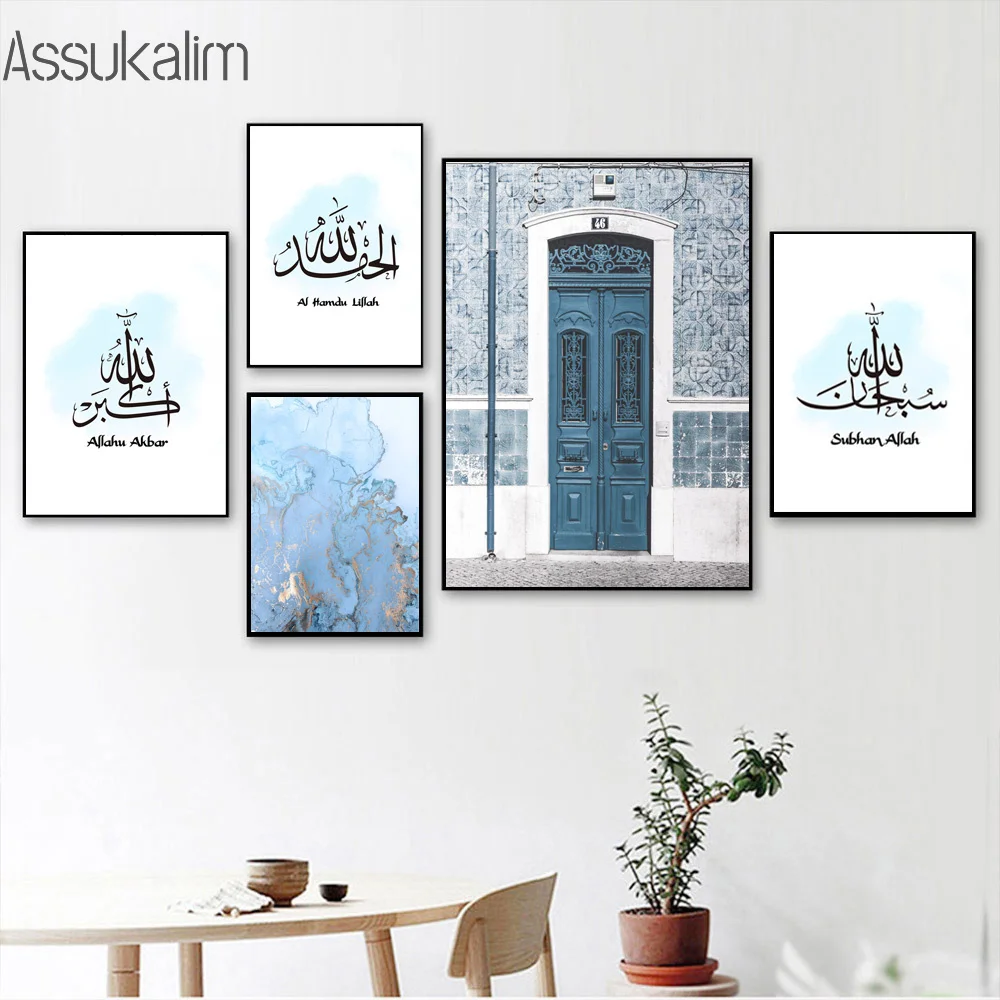 Исламская холст картина аллах художественная работа с цитатами плакат