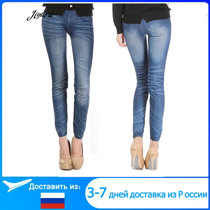 Удобные обтягивающие брюки Джинсовые леггинсы женские модные пикантные джинсы