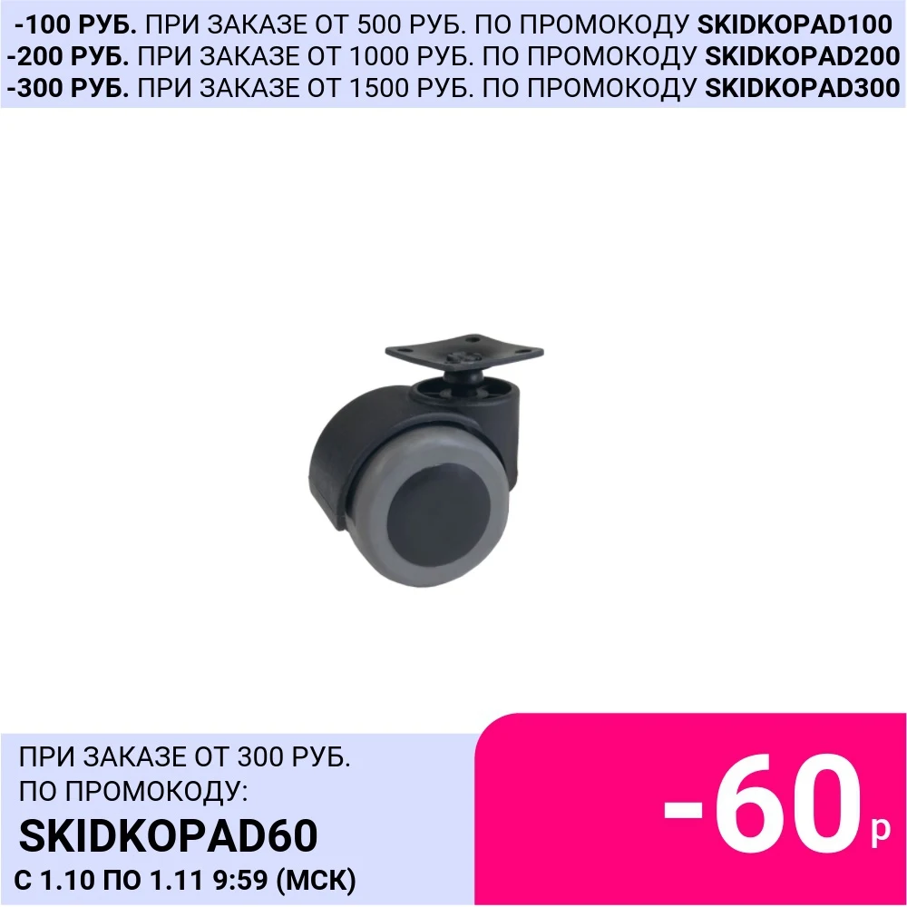4 шт. Колесо для мебели d40 d50 поворотный колес резиновый ход | Обустройство дома
