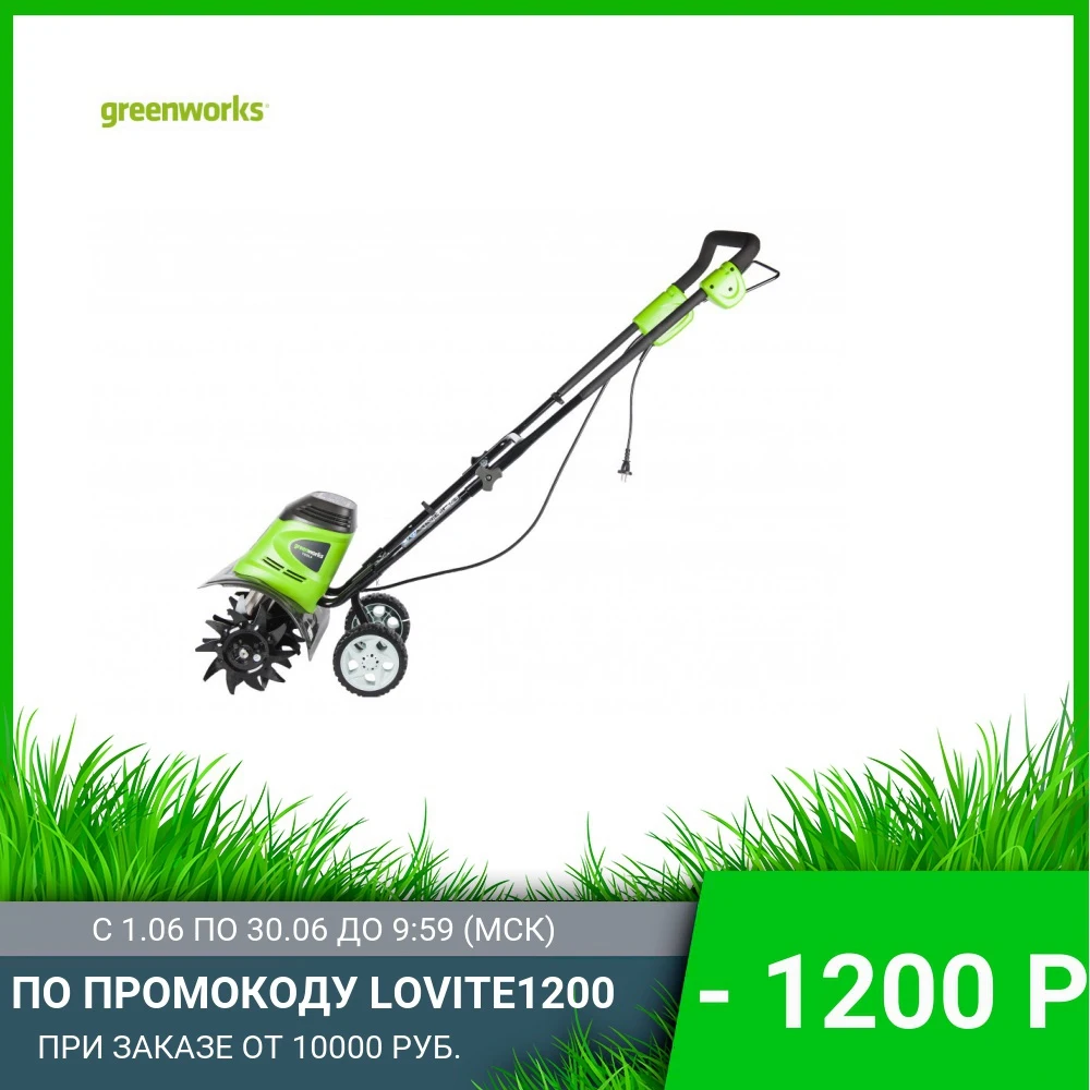 Культиватор элекстрический Greenworks GTL9526 950W|Культиваторы| |