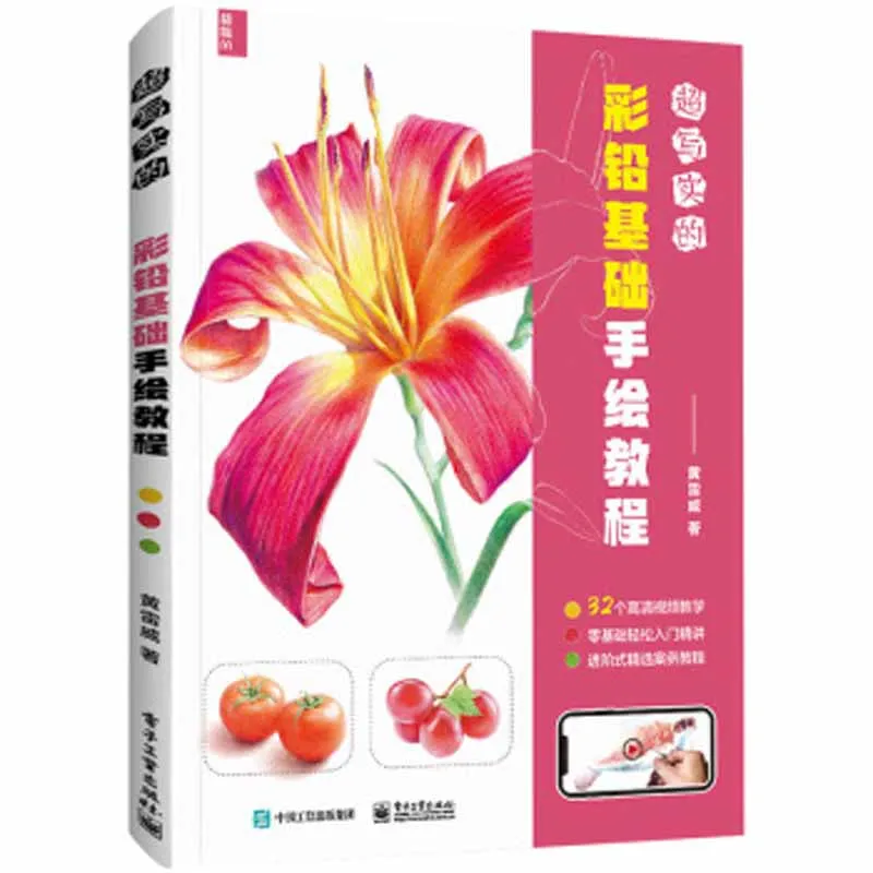 Basic Hand Drawing Tutorial Art Book For Adults