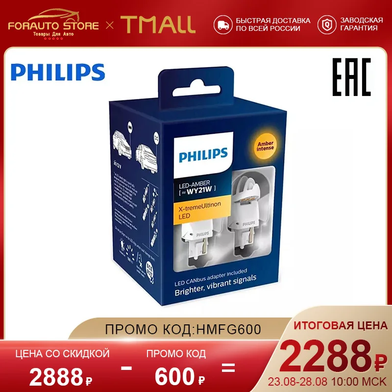 Светодиодная лампа WY21W PHILIPS X tremeUltinon LED gen2 + CANbus 12В 1.8Вт 6000K (2шт) 11065XUAXM|Сигнальная