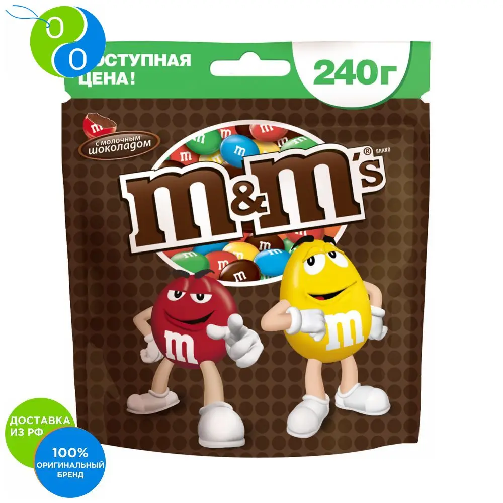 M &amp M`s Chocolate candies 240 c mms m ms End EMC ememdems coated tablets dragees with nuts chocolate dragee yellow and red snack groceries sweets