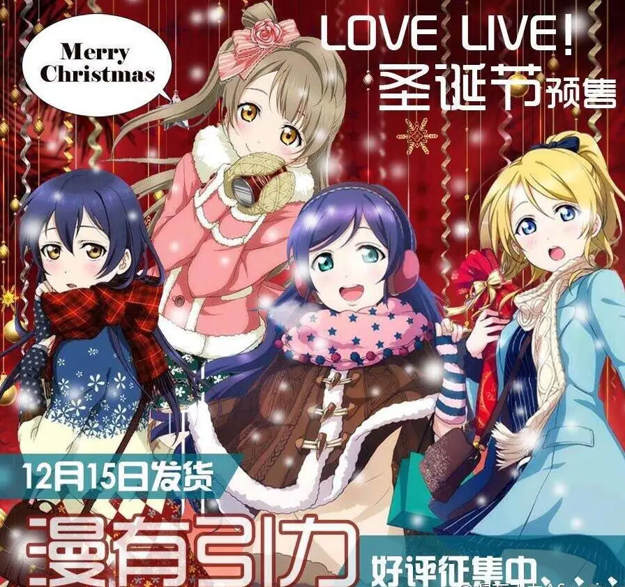 Распродажа (Размер M) LoveLive разворачивающийся Рождественский костюм для косплея