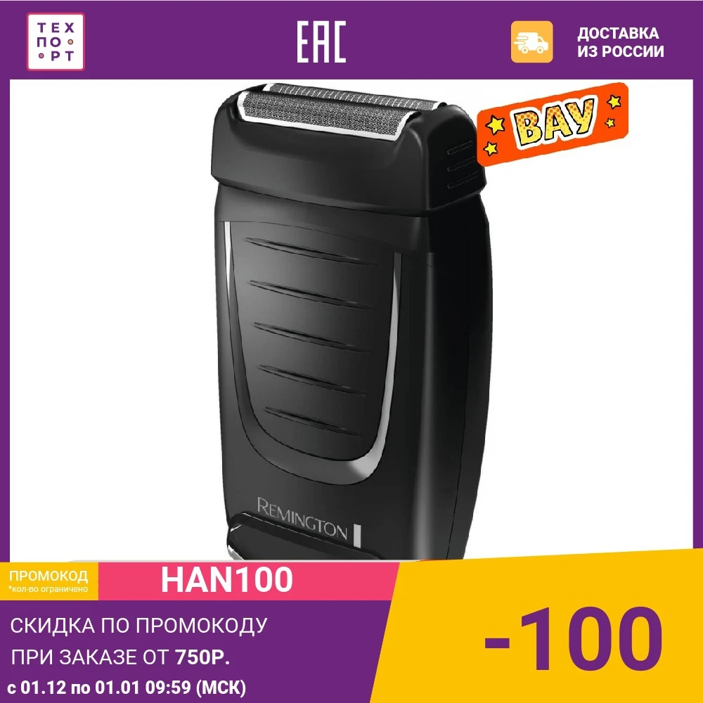 Electric shaver Remington TF70. Shavers Personal Care Appliances Home | Бытовая техника