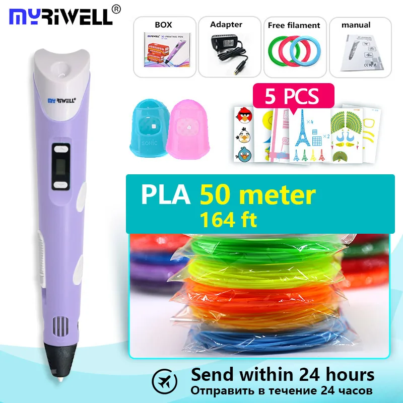 Myriwell 3d Ручка 3 d ручка включает PLA 200 м 3d принтер ручка детский инструмент для рисования волшебная ручка лучший подарок рождественские подарки - Цвет: purple and pla 50m