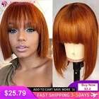 Парик из человеческих волос Ginger Orange Bob, парик Aliblisswig, Короткий прямой парик с челкой, бразильский парик машинной работы, человеческий парик
