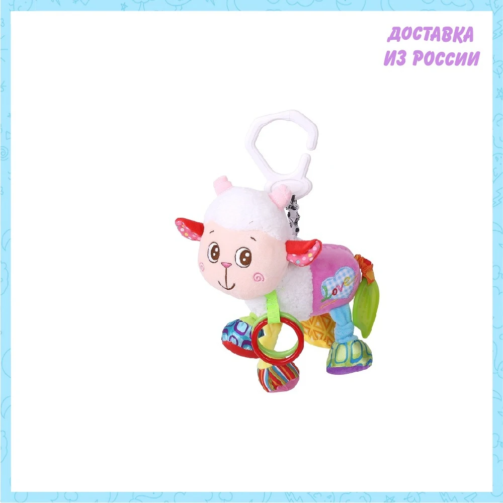 Развивающая игрушка Lorelli Toys Овечка вибро | Игрушки и хобби