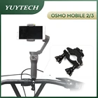 DJI OSMO Mobile 3 держатель кронштейна для велосипеда мотоцикла для OSMO Mobile 2 3 Smooth 4 3 Vimble Ручной Стабилизатор камеры аксессуары