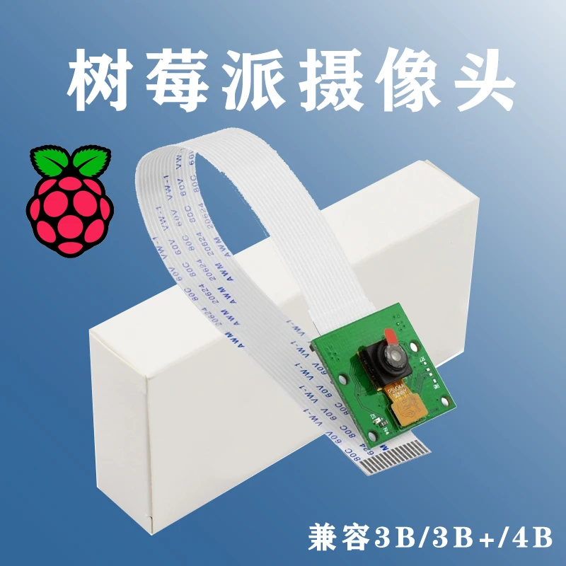 Raspberry Pi 4 го поколения b 2 3 B камера 5 миллионов CSI видео интерфейс Поддержка
