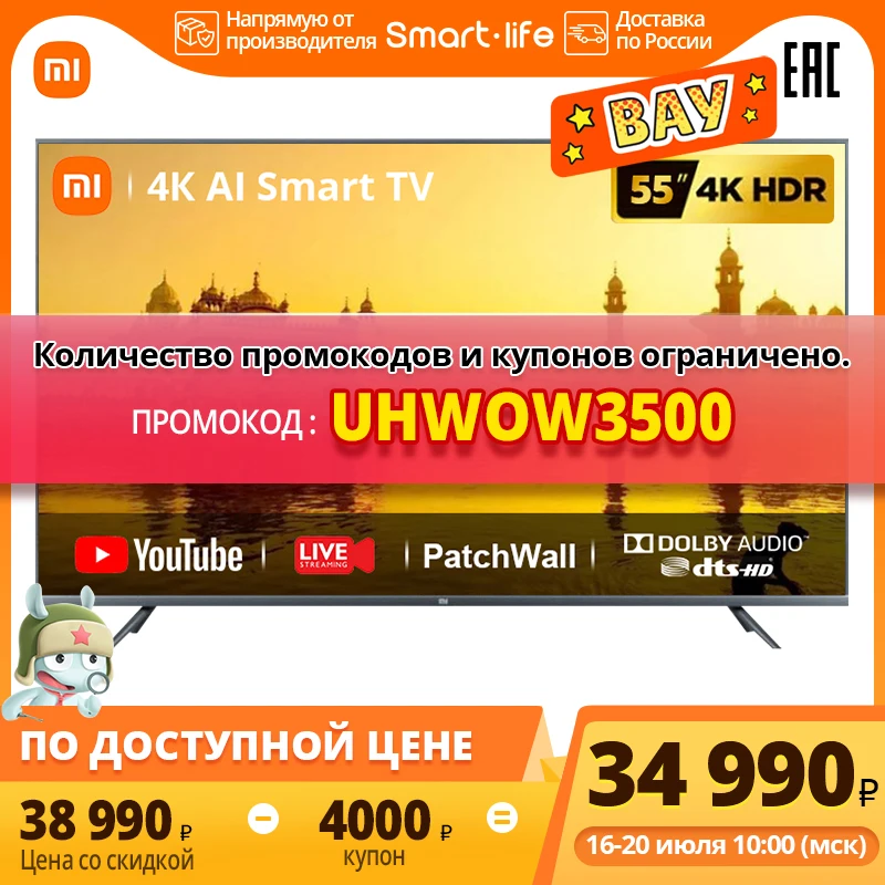 Телевизор 55‘’ Xiaomi Mi TV 4A 55 Smart черный Tелевизор 4k 5055InchTv 55&quot (140 см) L55M5